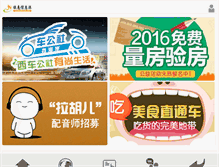 Tablet Screenshot of jiaonan.net