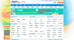 Desktop Screenshot of jiaonan.tv