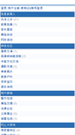 Mobile Screenshot of bbs.jiaonan.net